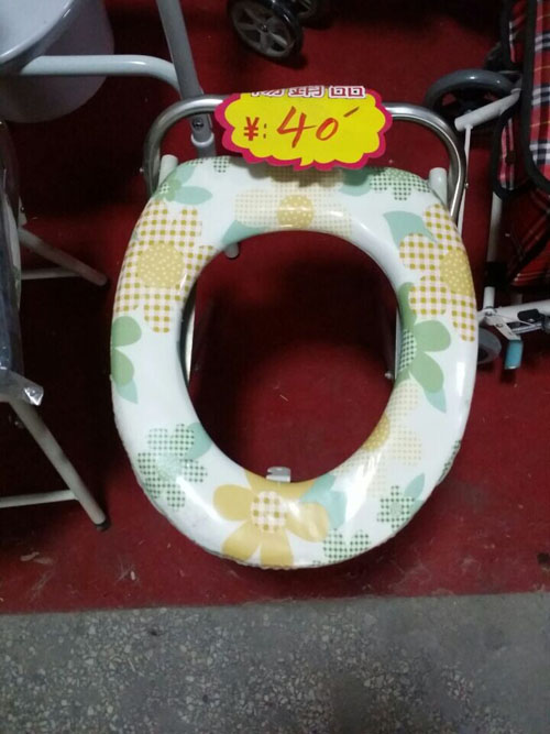 老年用品